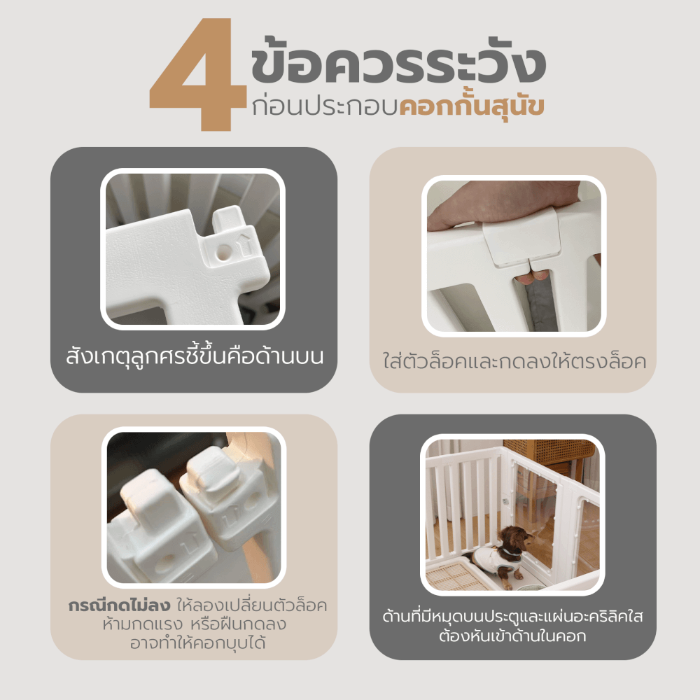 คอกกั้นสัตว์เลี้ยง PAWRADISE รุ่น BONNIE TALL SIZE S ขนาด 126X96X75 CM_4